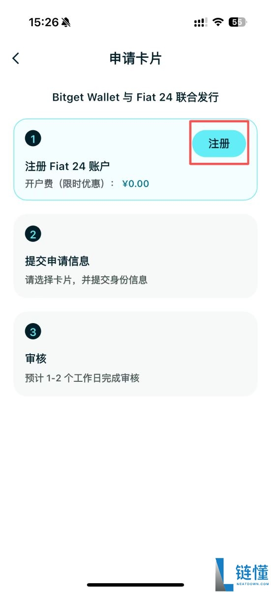 Bitget Wallet Card完整教学：限时免开卡费、首刷回馈活动