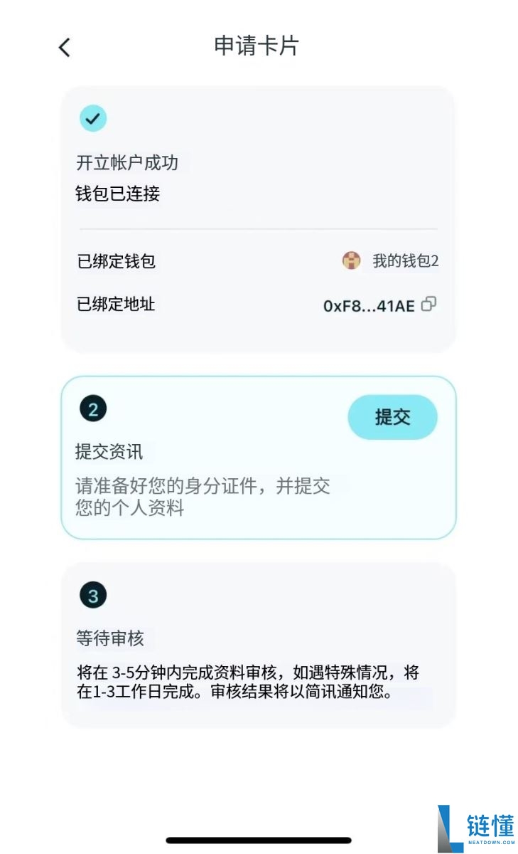 Bitget Wallet Card完整教学：限时免开卡费、首刷回馈活动