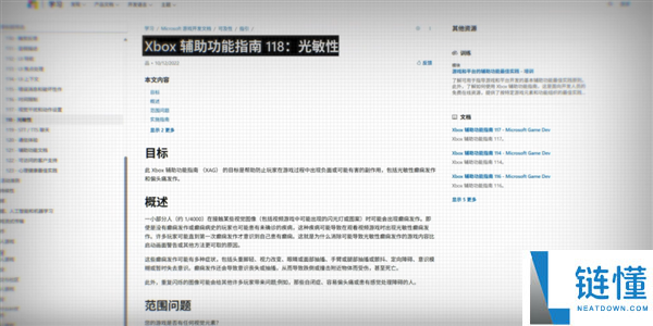 游戏一翻开就让你谨慎癫痫 真的有需要吗?