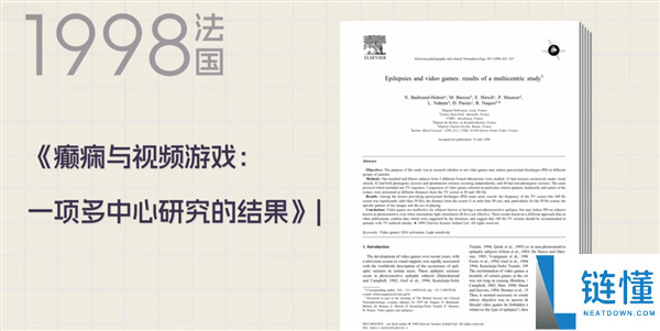 游戏一翻开就让你谨慎癫痫 真的有需要吗?