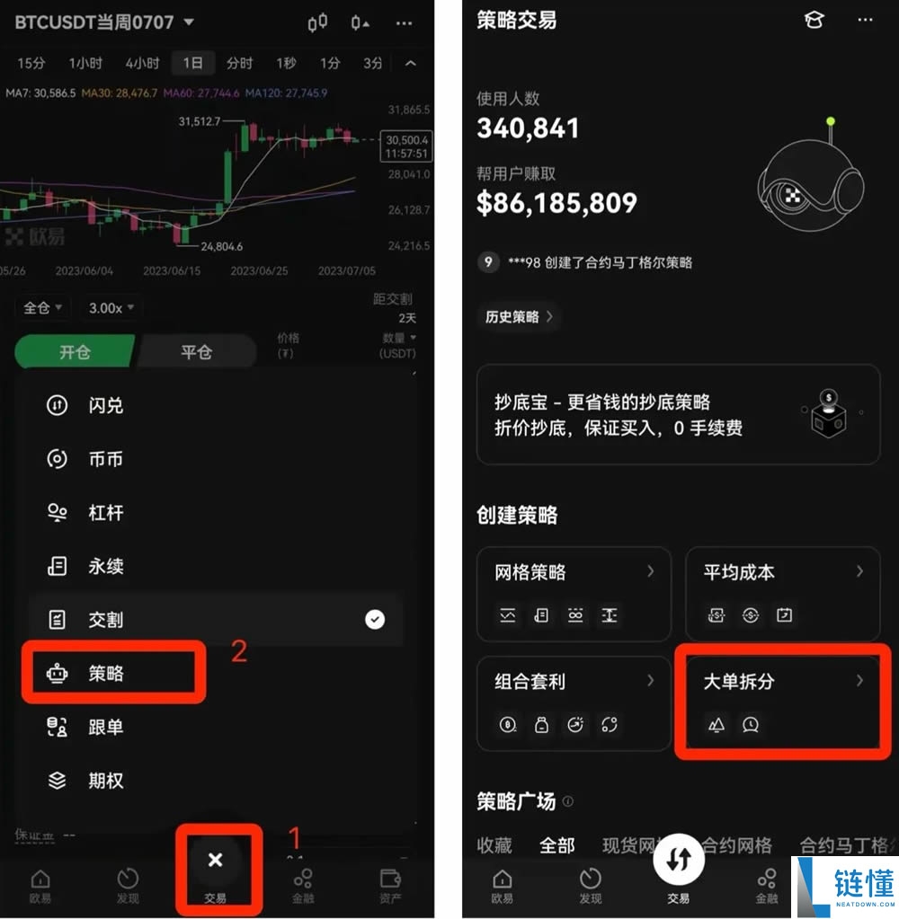 OKX新冰山策略是什么？OKX新冰山策略使用步骤详解