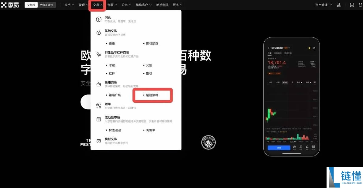 OKX新冰山策略是什么？OKX新冰山策略使用步骤详解