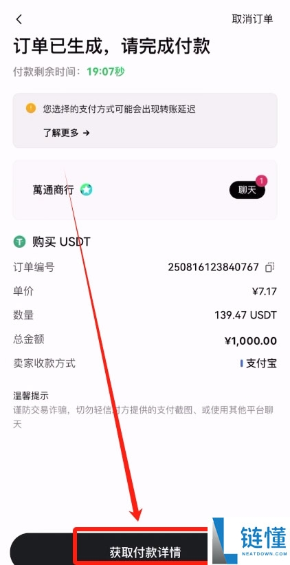 U币怎么充值？欧易交易所USDT充值购买详细教程