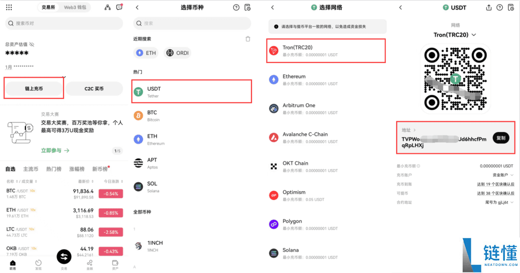 U币怎么充值？欧易交易所USDT充值购买详细教程