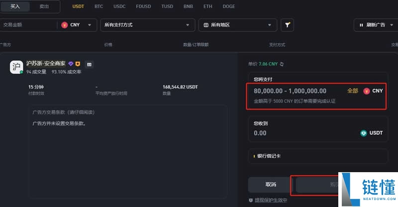 USDT存放在交易所安全还是钱包安全?USDT存放在哪里更好使用?