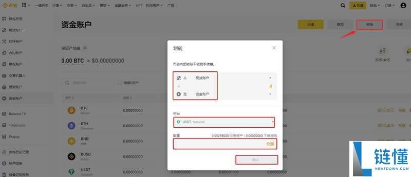 USDT存放在交易所安全还是钱包安全?USDT存放在哪里更好使用?
