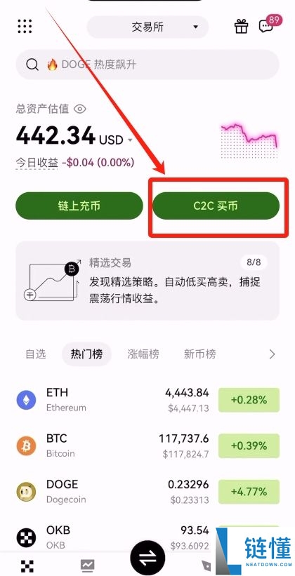 国内支付宝怎样购买稳定币USDT（以欧易币安为例）