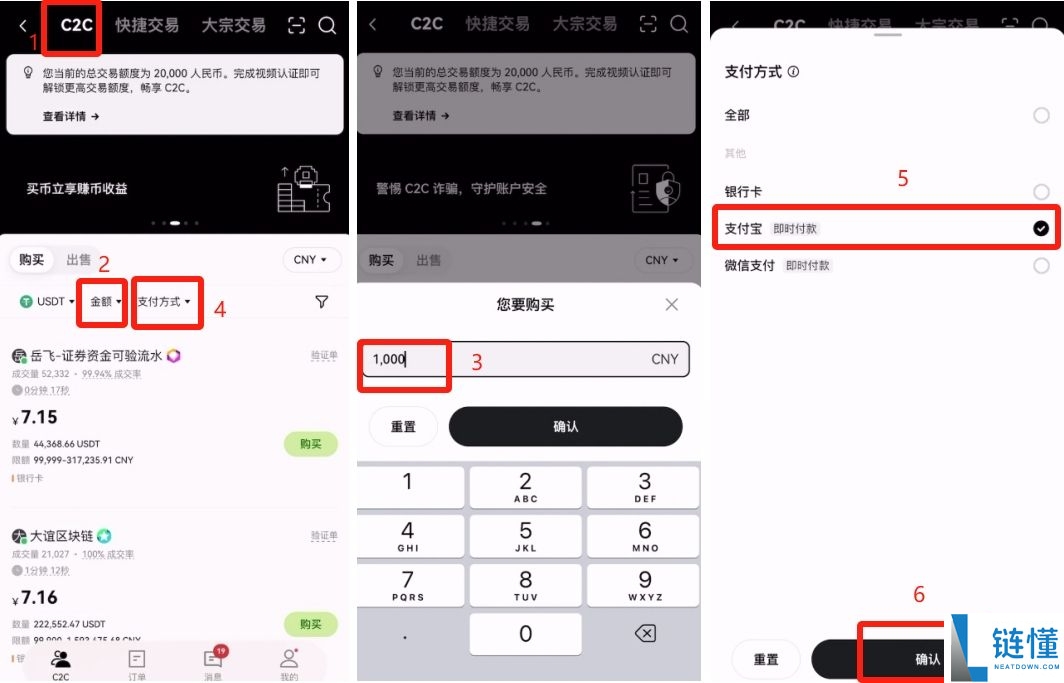 国内支付宝怎样购买稳定币USDT（以欧易币安为例）