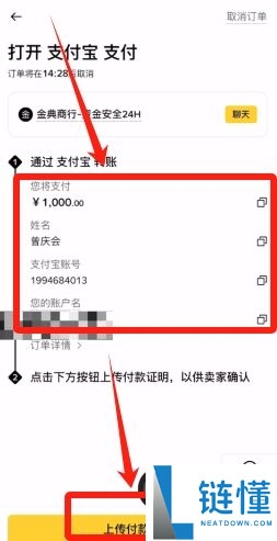 国内支付宝怎样购买稳定币USDT（以欧易币安为例）