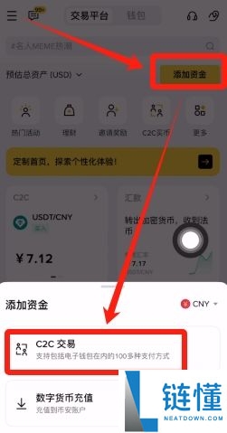 国内支付宝怎样购买稳定币USDT（以欧易币安为例）