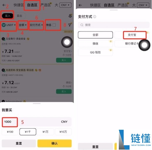 国内支付宝怎样购买稳定币USDT（以欧易币安为例）
