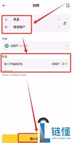 国内支付宝怎样购买稳定币USDT（以欧易币安为例）