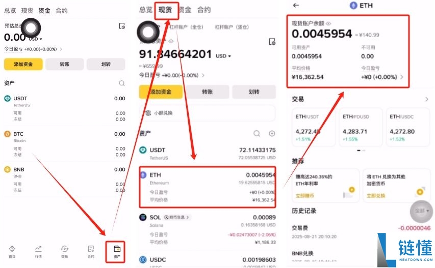 国内支付宝怎样购买稳定币USDT（以欧易币安为例）