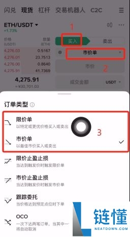 国内支付宝怎样购买稳定币USDT（以欧易币安为例）