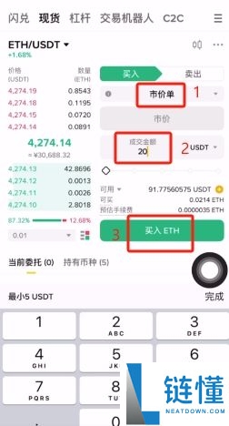 国内支付宝怎样购买稳定币USDT（以欧易币安为例）
