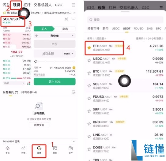 国内支付宝怎样购买稳定币USDT（以欧易币安为例）