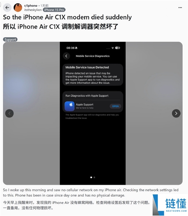 苹果自研基带翻车：iPhone Air现硬件毛病 不能打电话变砖