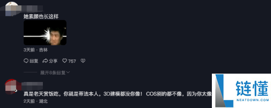 抖音第一蒂法素颜暴光,网友：老天爷赏饭吃