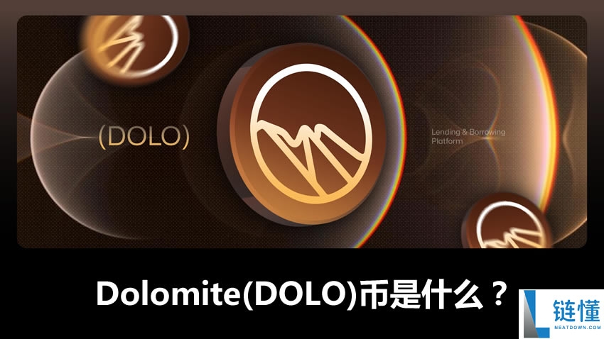 DOLO币是什么？多少钱一个？DOLO币价格未来会涨吗？
