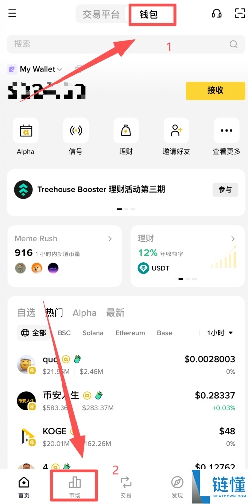 Binance币安钱包推出x402列表,怎么玩?币安钱包x402列表操作指南