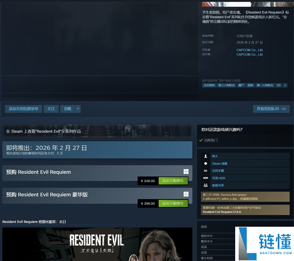 《生化危机9：安魂曲》Steam 定档2月27日：双主角玩法 RE引擎画质飞跃