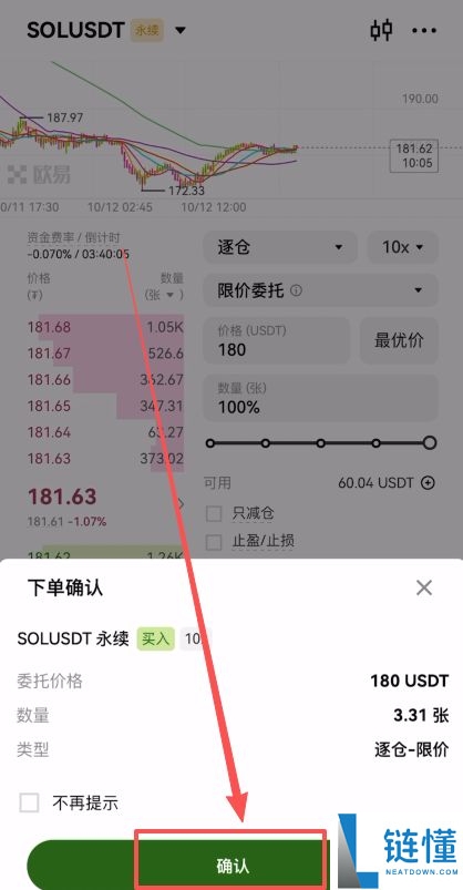 欧易合约教程：OKX怎么买合约？合约怎么玩？2025.10.28