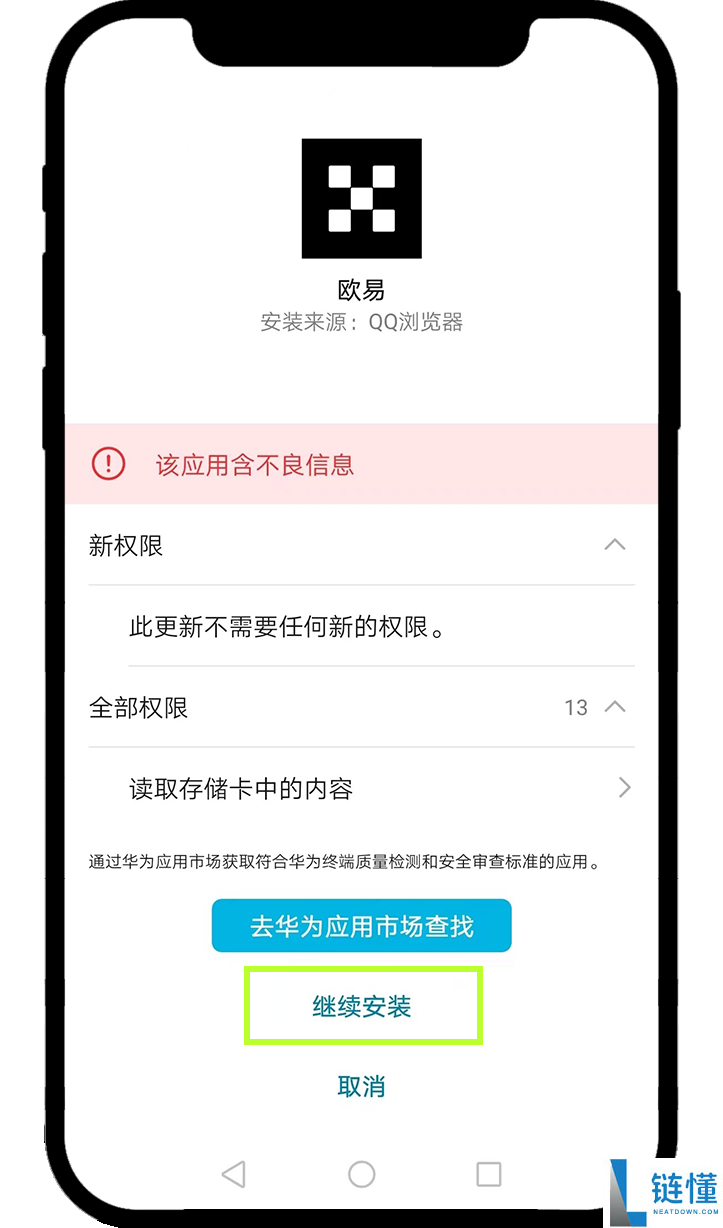 欧易合约教程：OKX怎么买合约？合约怎么玩？2025.10.28