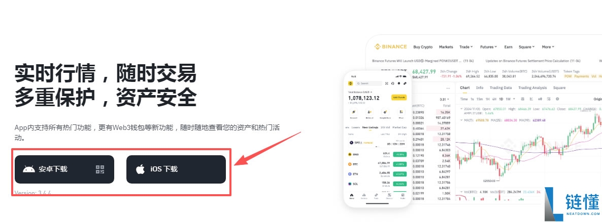 如何下载币安官方App？最新币安官网网址及安装图文教程