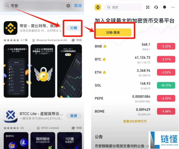 如何下载币安官方App？最新币安官网网址及安装图文教程
