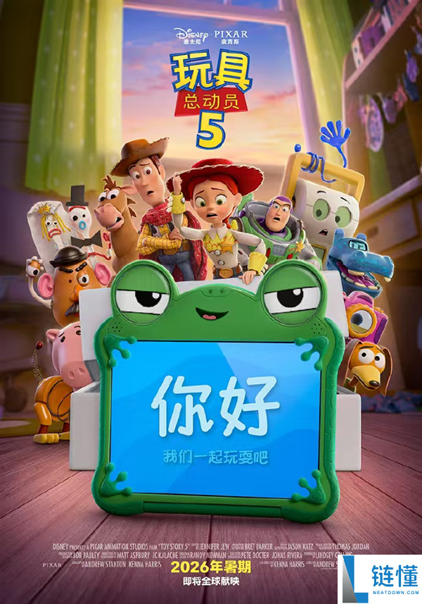 《玩具总发动5》正式预告来袭,2026年暑期全球上映