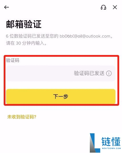 2025.11.19最新手机注册币安和买币的流程