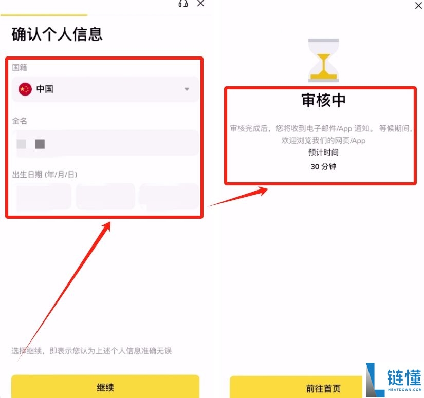 2025.11.19最新手机注册币安和买币的流程