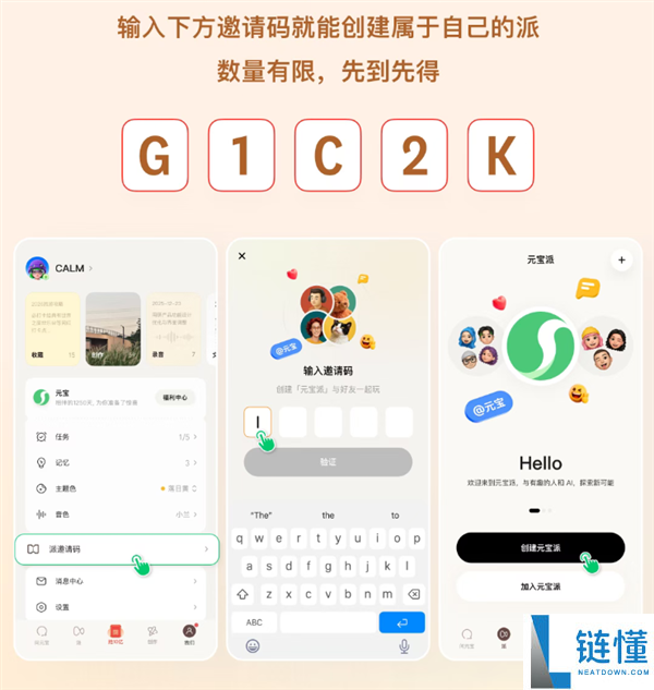 腾讯初五发红包,元宝派聊天就能得：无需复杂操纵