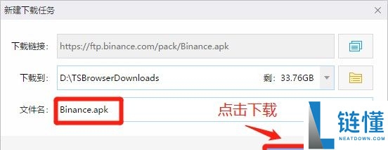 币安交易所2025最近官网地址：币安APP下载、注册、交易教程