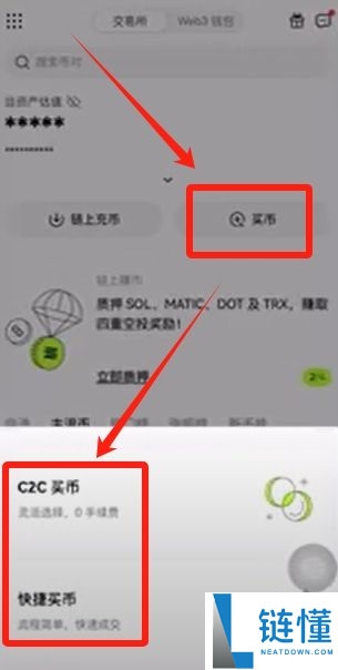 2025年比特币购买全攻略：软件快速下载与实操流程指南