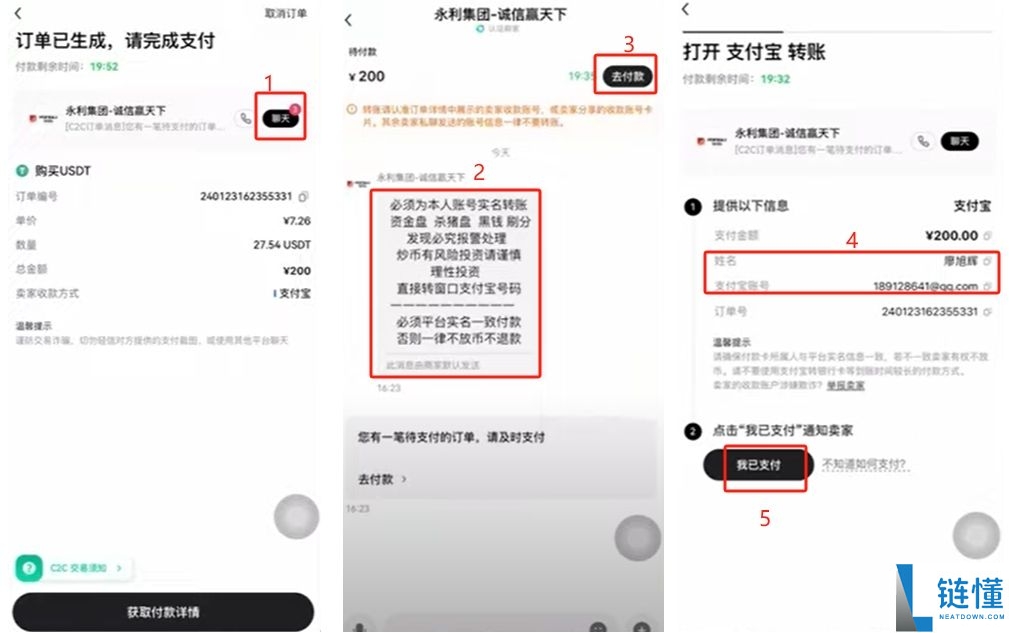 2025年比特币购买全攻略：软件快速下载与实操流程指南