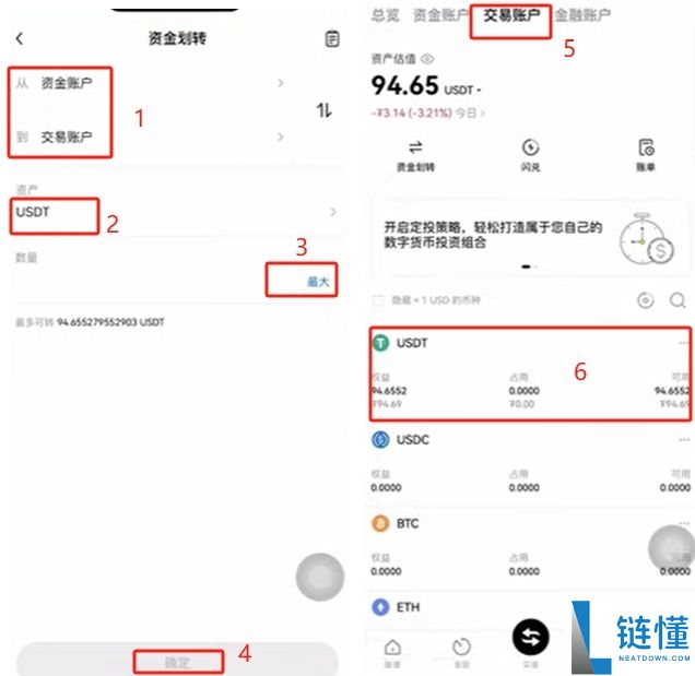 2025年比特币购买全攻略：软件快速下载与实操流程指南