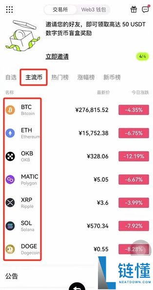 2025年比特币购买全攻略：软件快速下载与实操流程指南