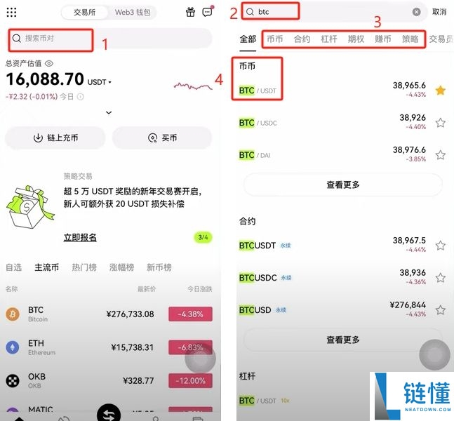 2025年比特币购买全攻略：软件快速下载与实操流程指南