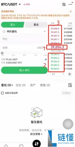 2025年比特币购买全攻略：软件快速下载与实操流程指南