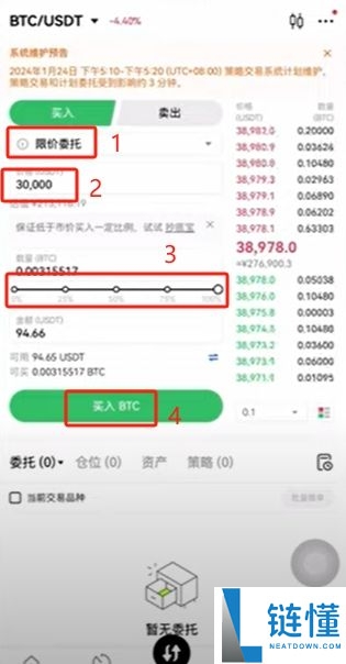 2025年比特币购买全攻略：软件快速下载与实操流程指南