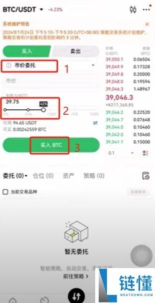 2025年比特币购买全攻略：软件快速下载与实操流程指南