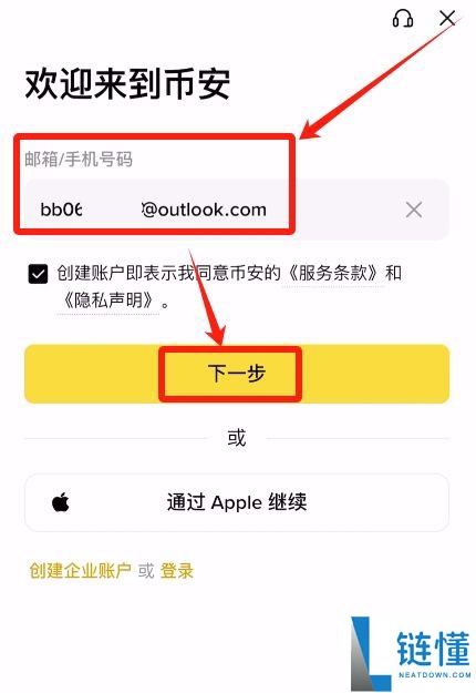 2025年手机注册币安和买币的流程(附币安官网+APP下载)