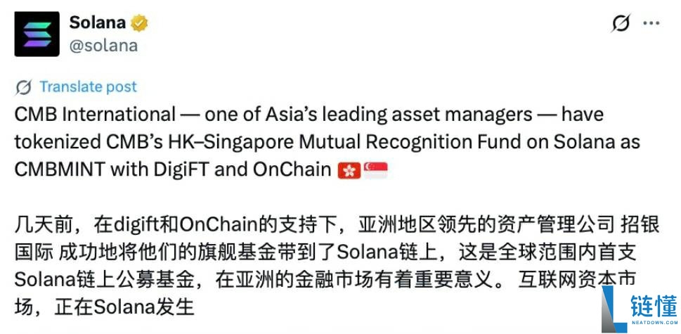索拉纳币（Solana）生态RWA数据扫描：国债、股票、大宗商品与房地产代币化