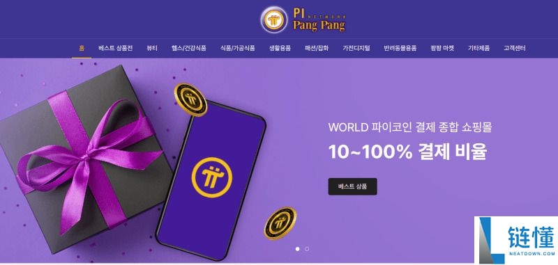什么是 PiCoin (PI)？能达到7,000美元吗？PI上市价格预测