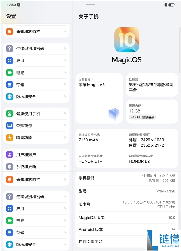 光荣Magic V6配置官宣：搭载满血第五代骁龙8至尊版