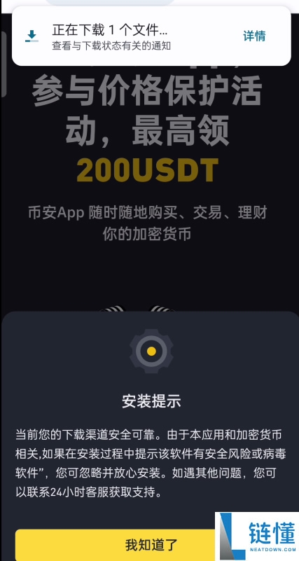 币安APP注册全攻略：官网下载到安全设置、充值出入金保姆级教程