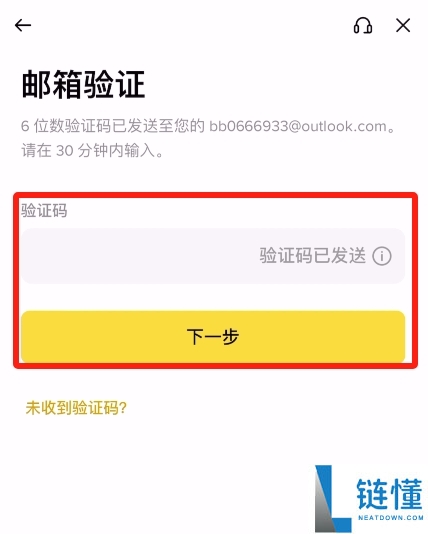 币安APP注册全攻略：官网下载到安全设置、充值出入金保姆级教程