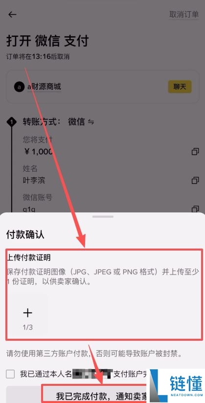 币安APP注册全攻略：官网下载到安全设置、充值出入金保姆级教程