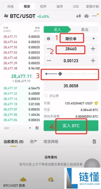 币安APP注册全攻略：官网下载到安全设置、充值出入金保姆级教程